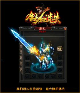 天龙八部私服点开始黑屏