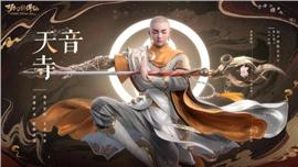 天龙八部私服江山如画